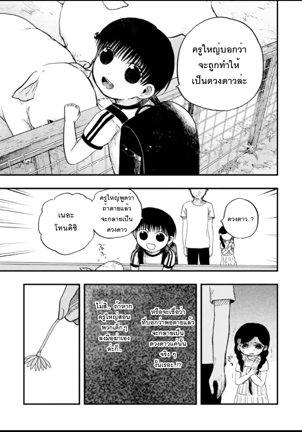 Chirudoren 4.1-เดินเล่น (1)