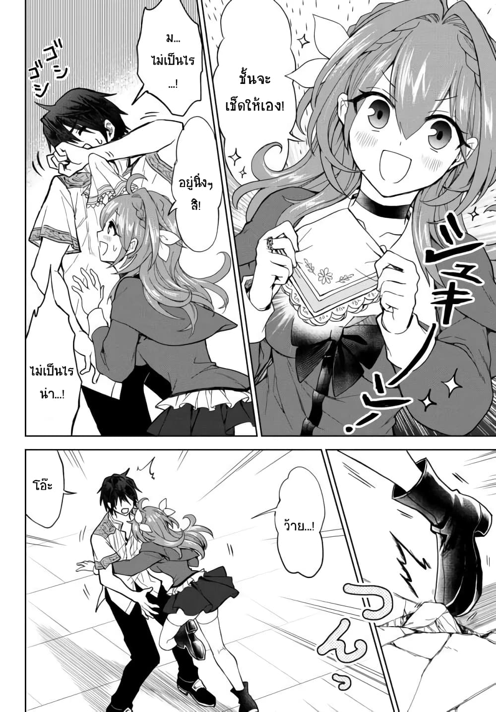 Nishuume Cheat no Tensei Madoushi 1-1