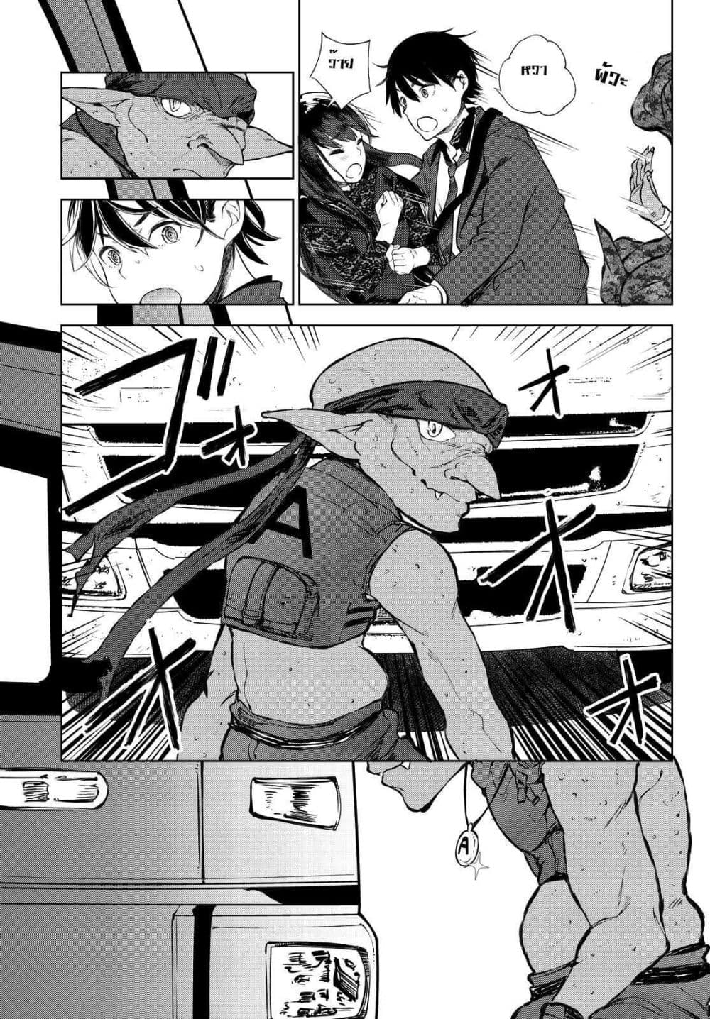 Goodbye! Isekai Tensei 1-คุณจะต้องไปเกิดใหม่เป็นผู้กล้า