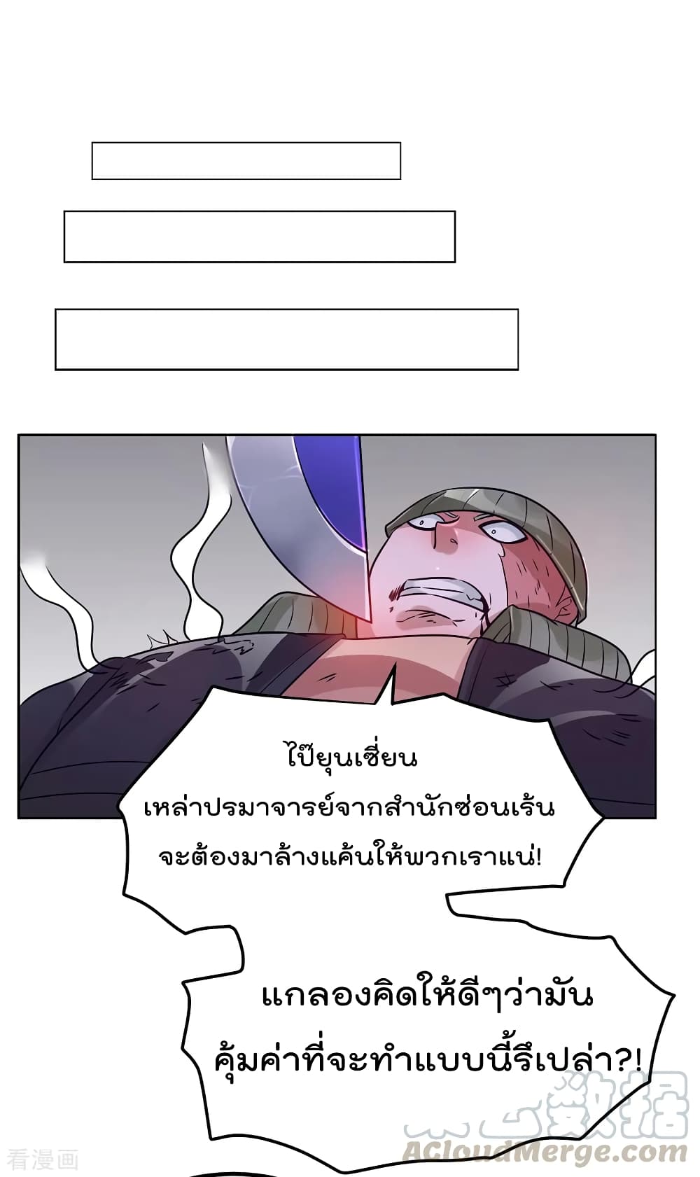 Immortal King of City ราชาอมตะแห่งนคร 88-88