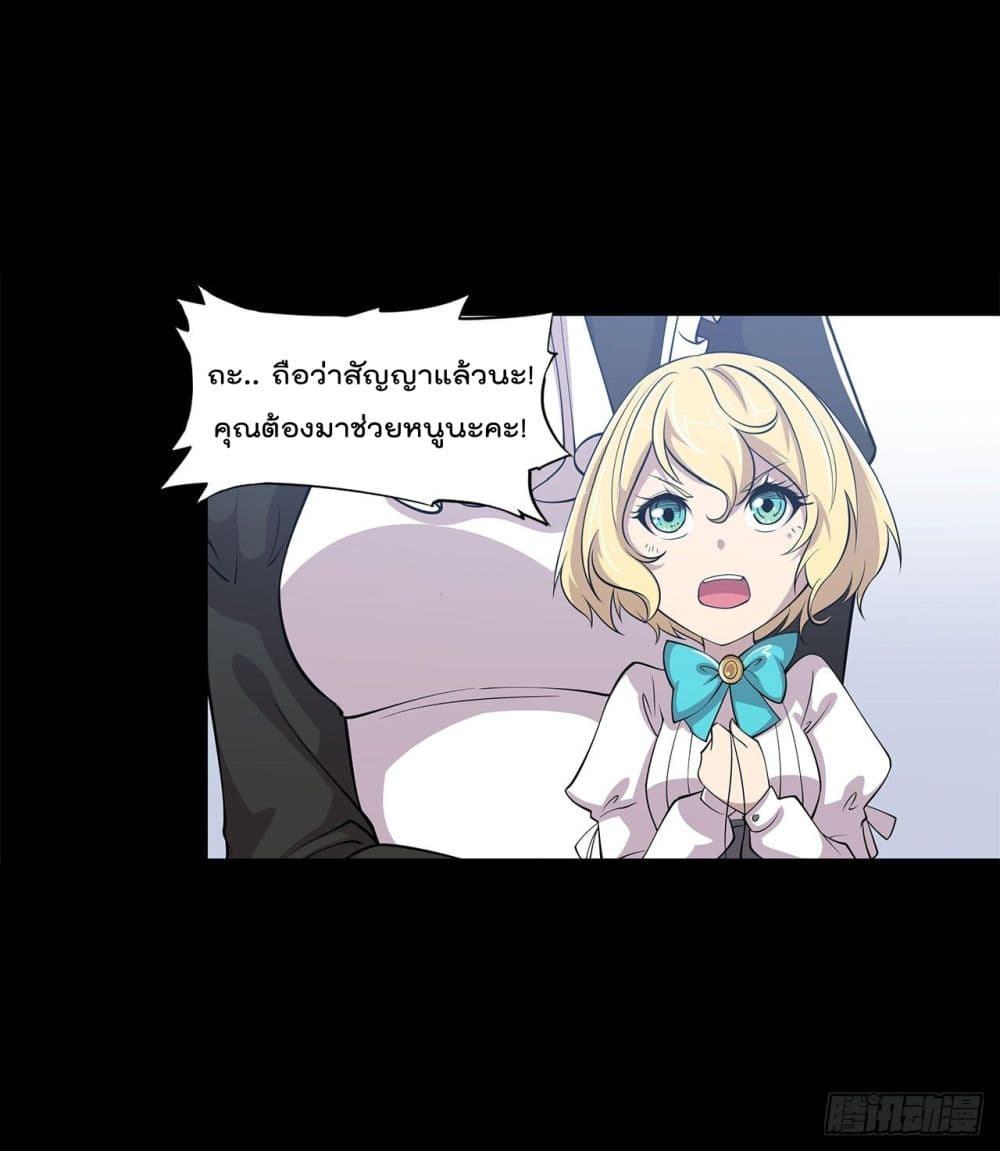 The Strongest Knight Become To Lolicon Vampire ผมคืออัศวินผู้แข็งแกร่งที่ถูกสาปให้กลายเป็นแวมไพร์โลลิ 23-23