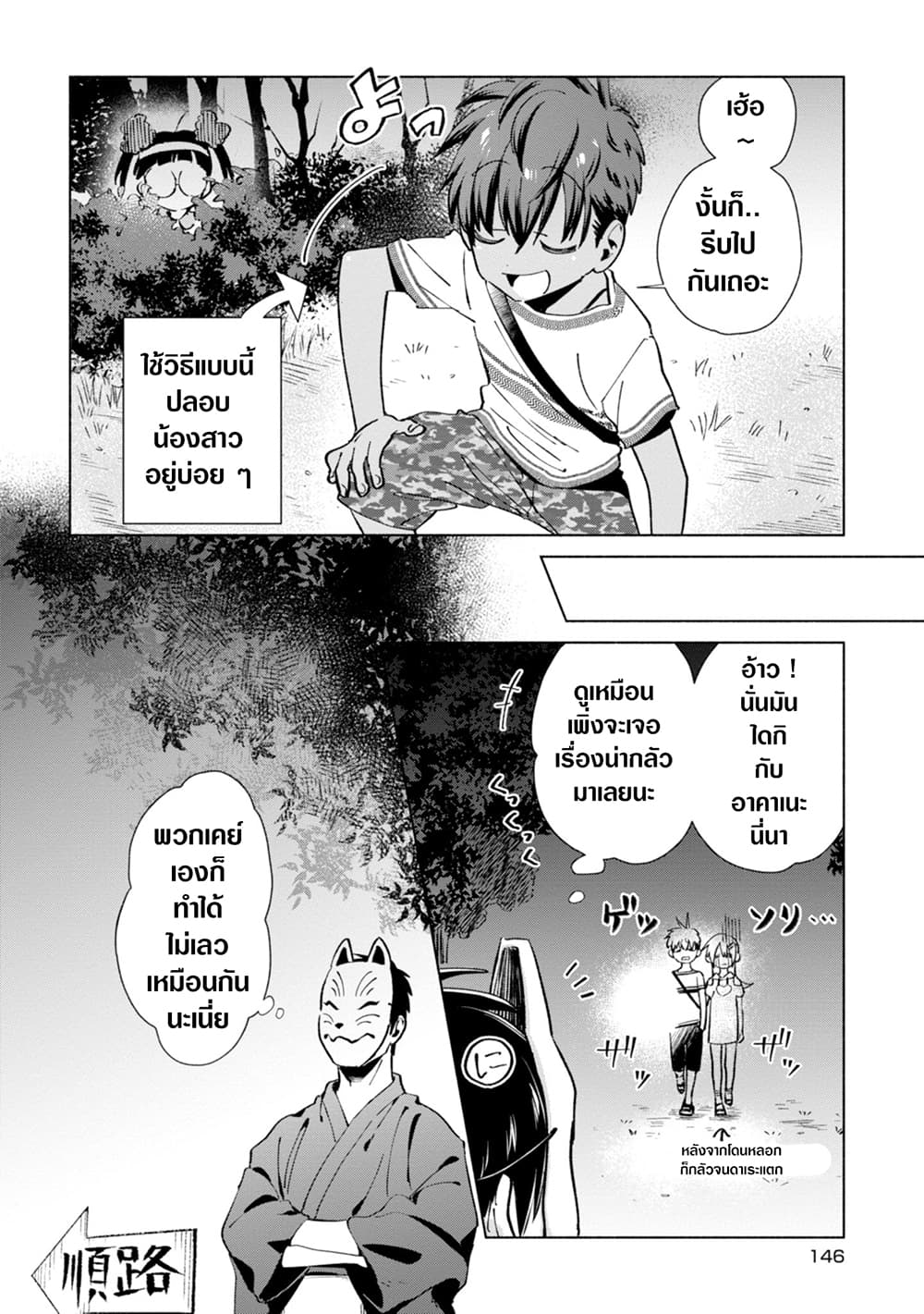 Inaka ni Kaeru to Yakeni Natsuita Kasshoku Ponytail Shota ga Iru 19-19