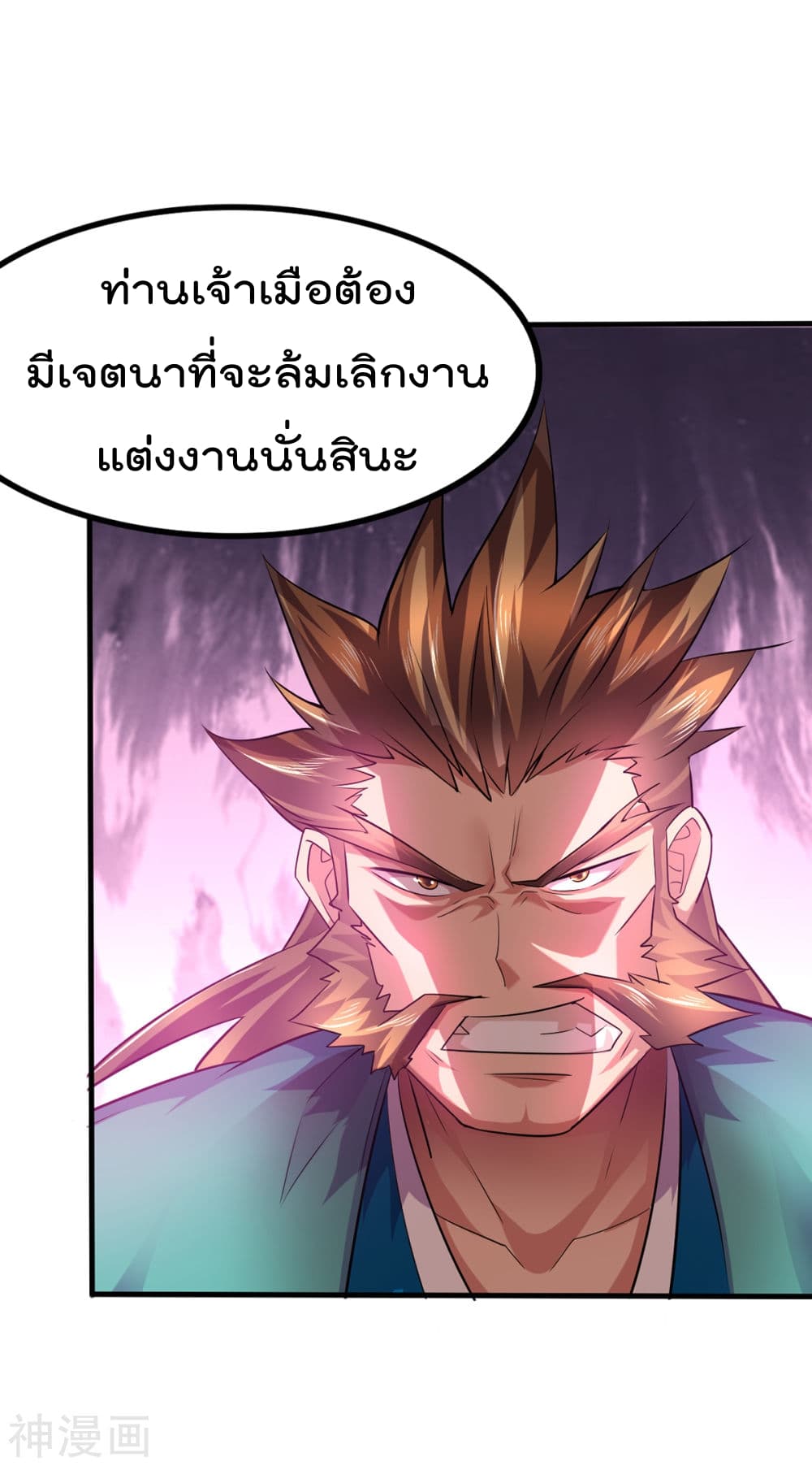 Immortal Husband on The Earth เซียนร้อยรักเขยนี้ขอบ่มเซียนให้พ่อตา 4-4