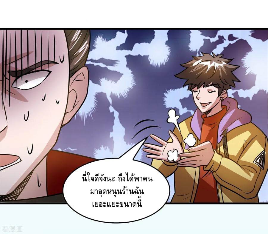 Become God Merchant in The Other World ข้ามต่างโลกเพื่อเป็นพ่อค้าเทพสุดมั่งคั่ง 76-76