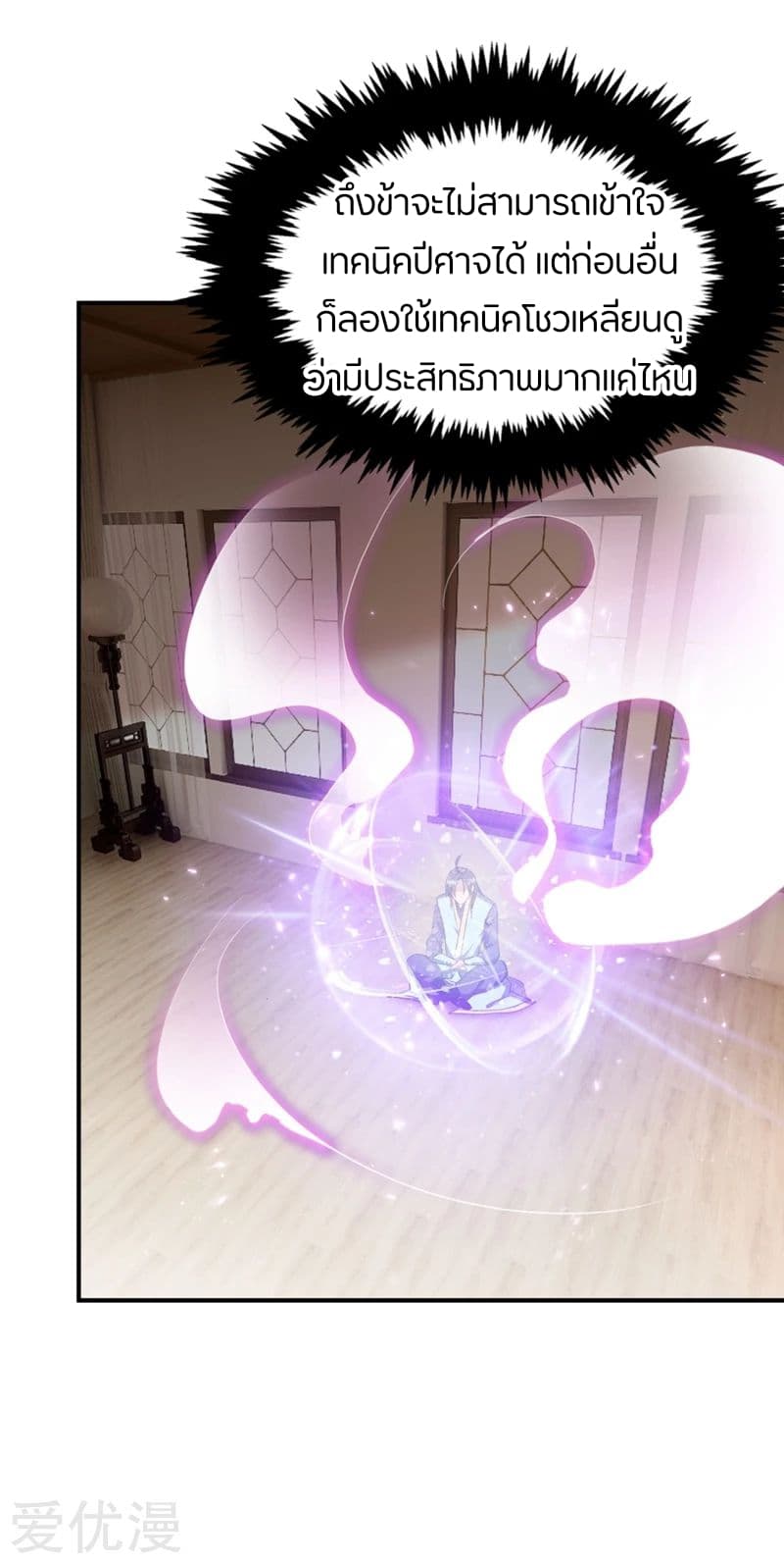 Rise of The Demon King รุ่งอรุณแห่งราชาปีศาจ 131-131