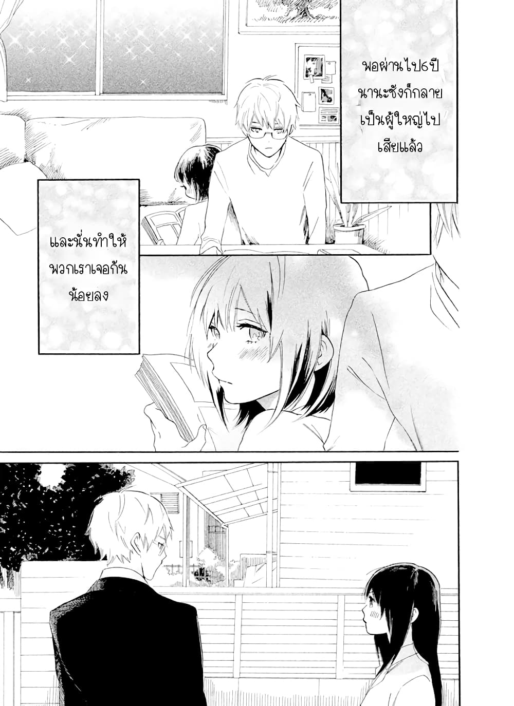Hiro-kun ga Sensei 1-1