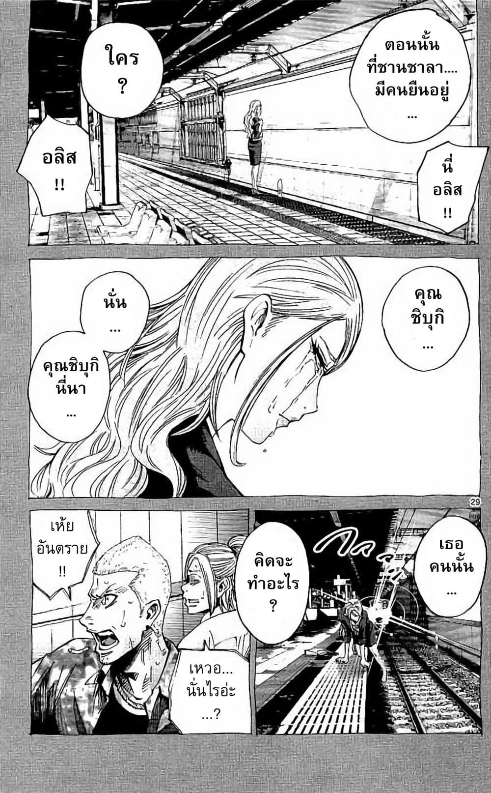 Imawa no Kuni no Alice 60-ควีนโพธิ์แดง (3)