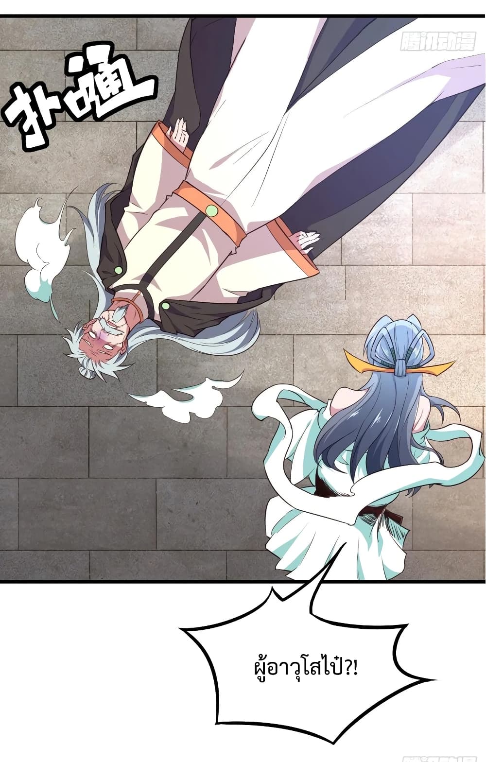 Super Harem Card 19-19