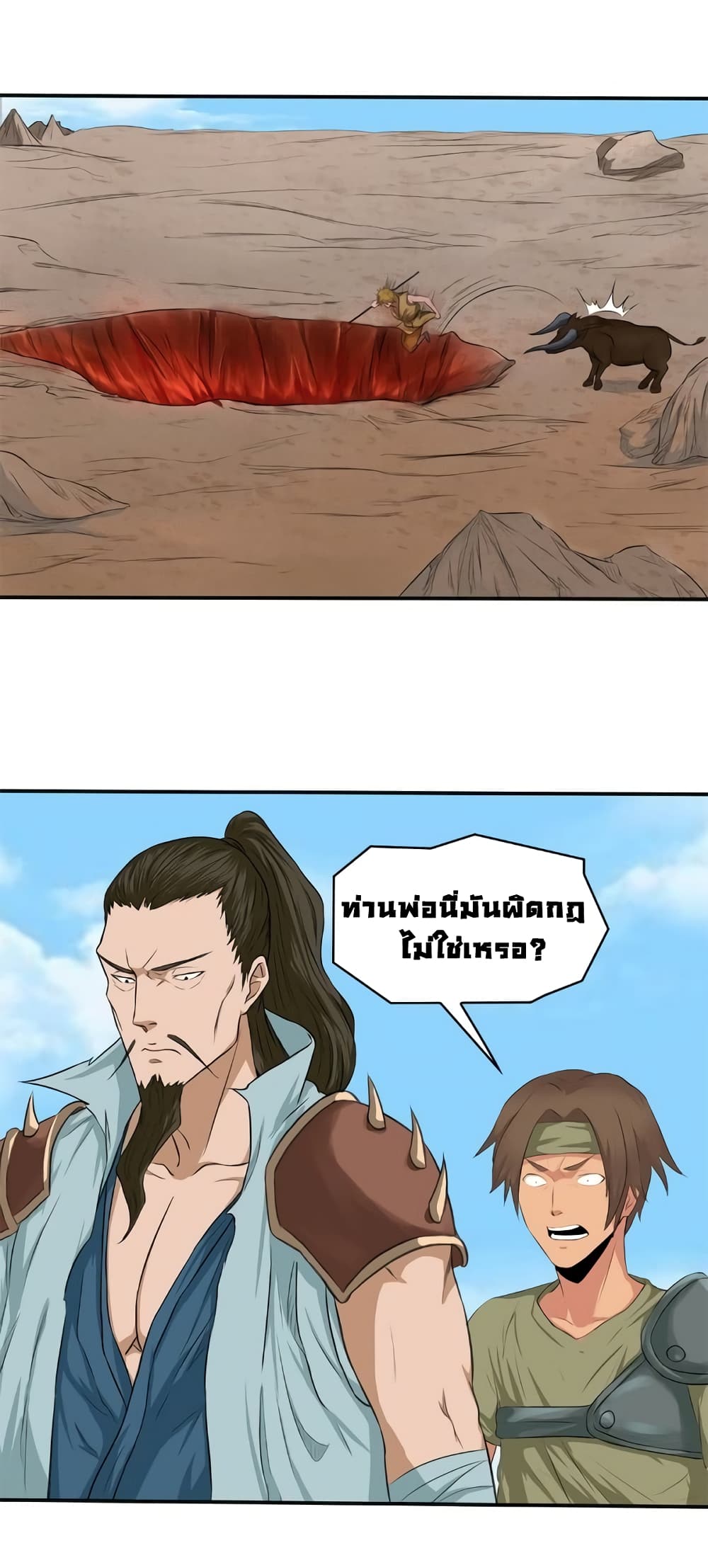 First God of War 19-19