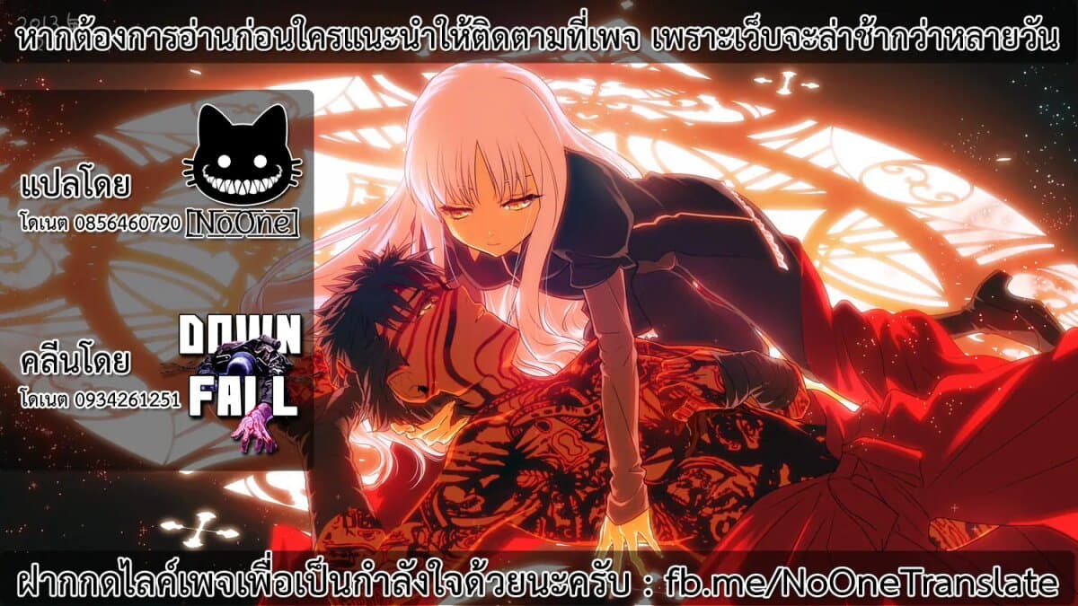 Tensei Shitara Dragon no Tamago Datta - Saikyou Igai Mezasa Nee 13-13