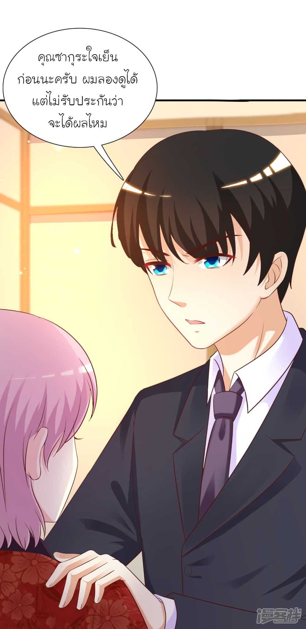 The Strongest Peach Blossom ราชาดอกไม้อมตะ 64-64