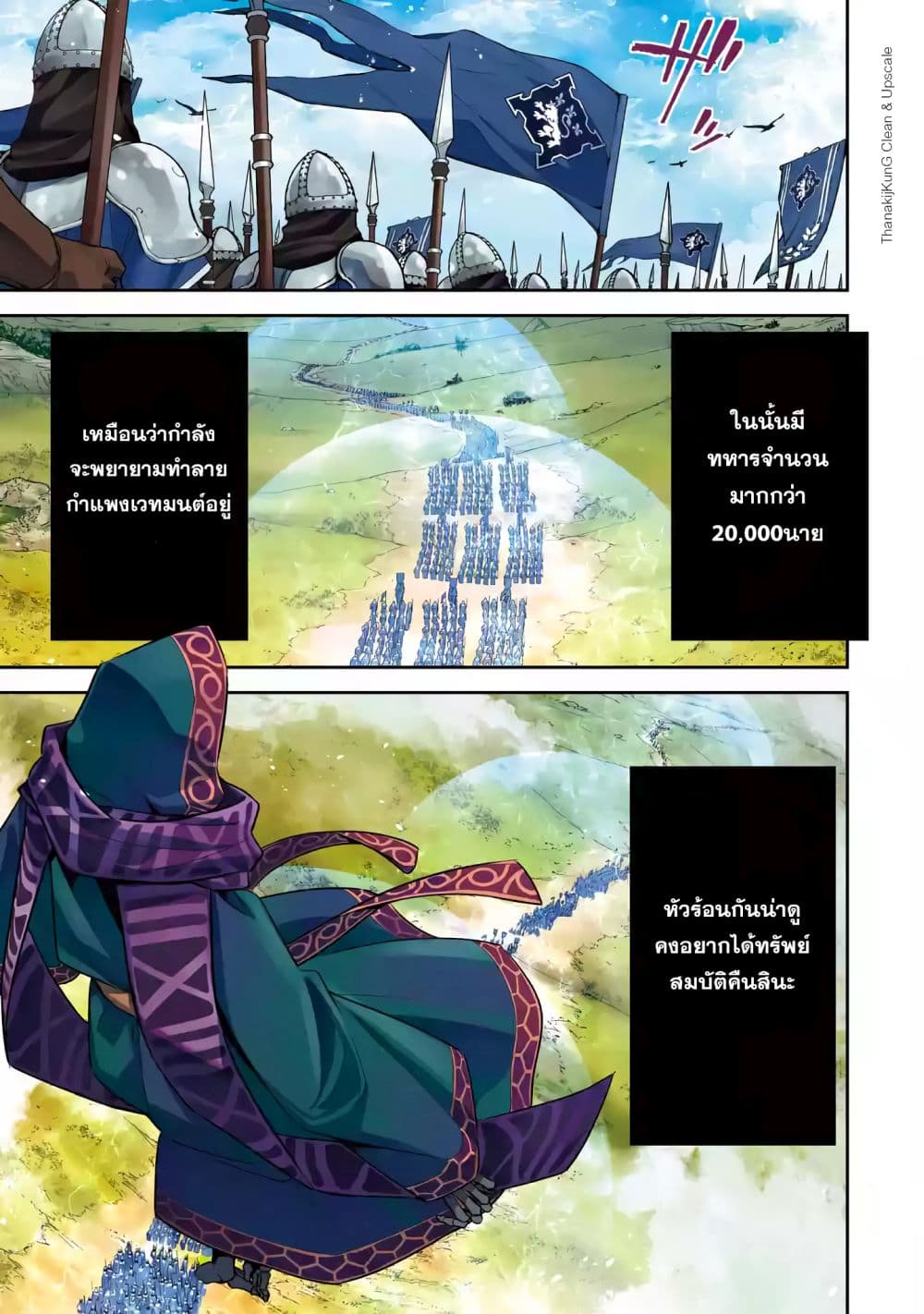 The Executed Sage Is Reincarnated as a Lich and Starts an All-Out War 5.1-เส้นทางที่เลือก (1)