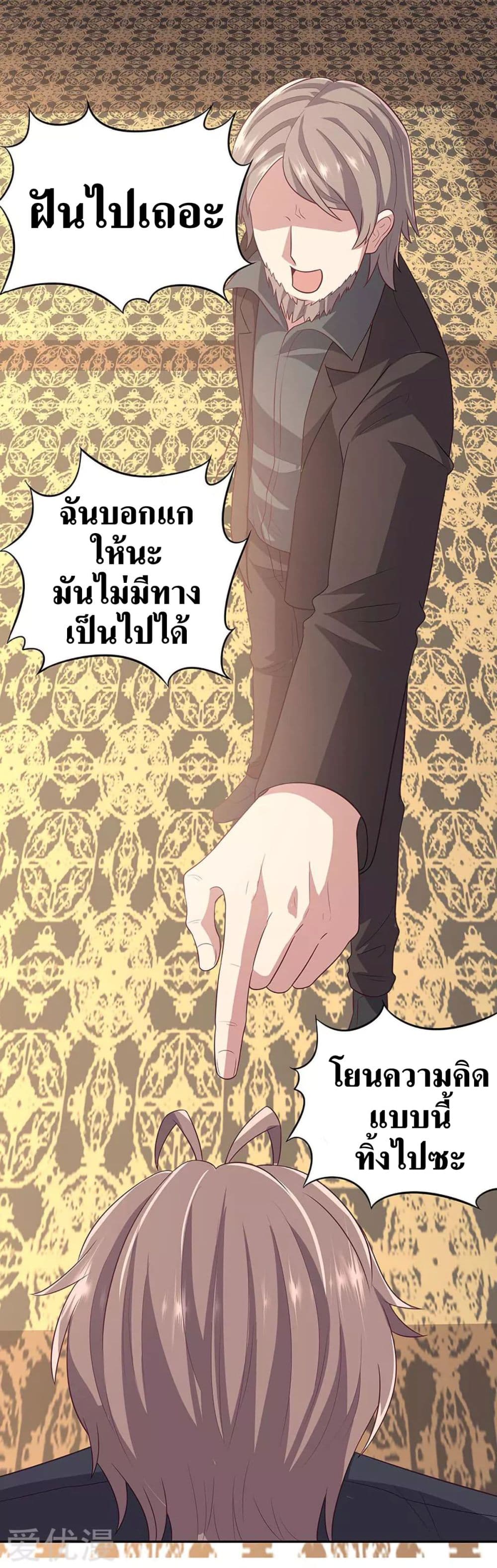 The Super Doctor From 2089 87-87
