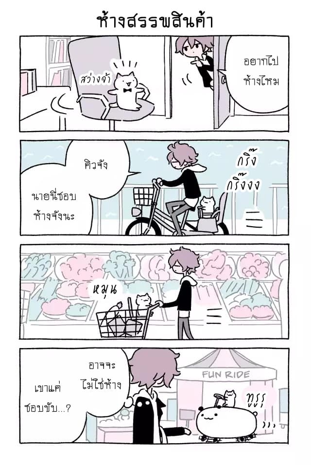 Wonder Cat Kyuu-chan คิวจัง แมวมหัศจรรย์ 20-20