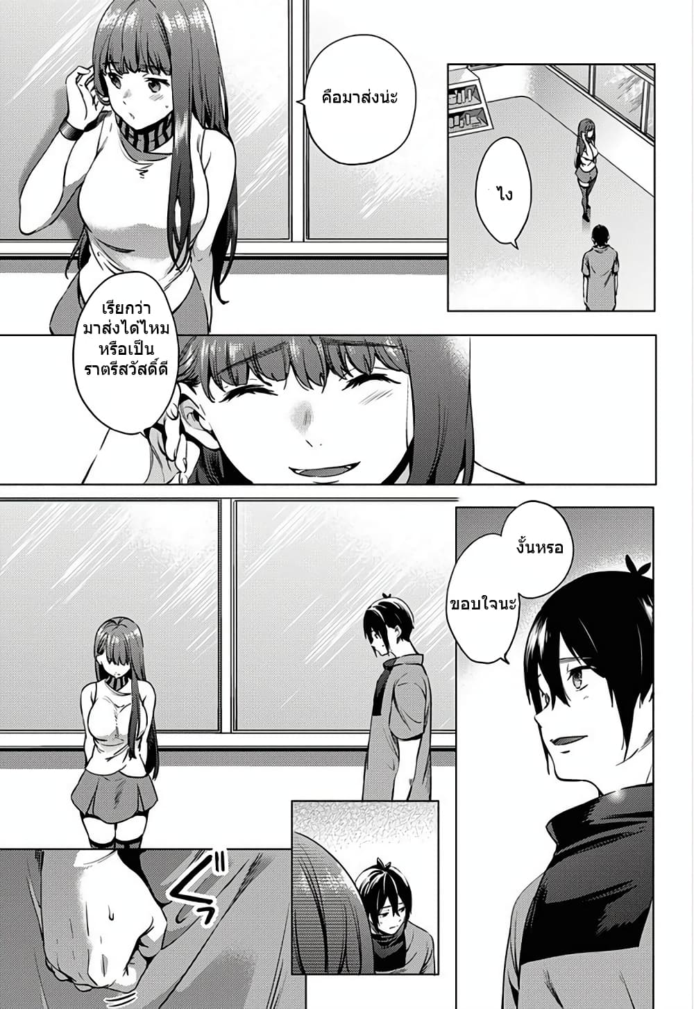 อ่าน World's End Harem ตอนที่ 1 1 TH แปลไทย - Niceoppai