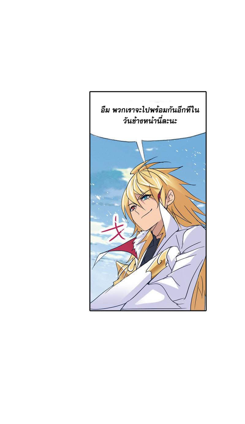 Douluo Dalu 217-217