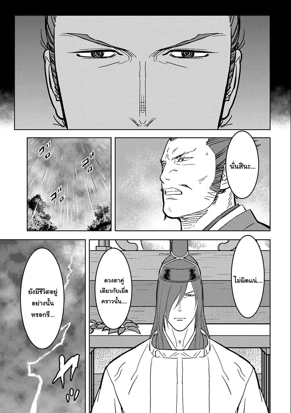 Sengoku Komachi Kuroutan: Noukou Giga 35-ตัวตนที่แท้จริง