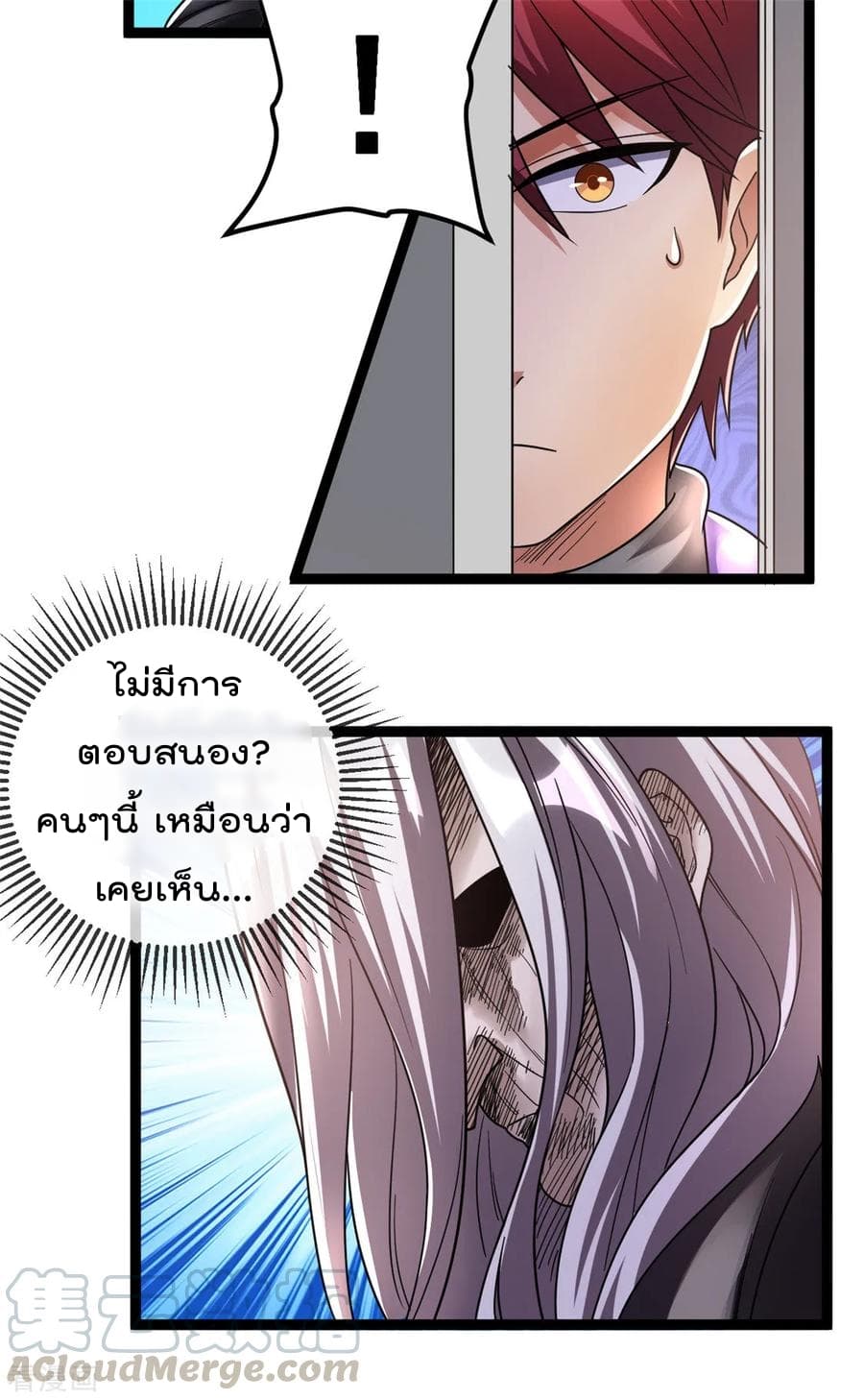 Immortal King of City ราชาอมตะแห่งนคร 79-79