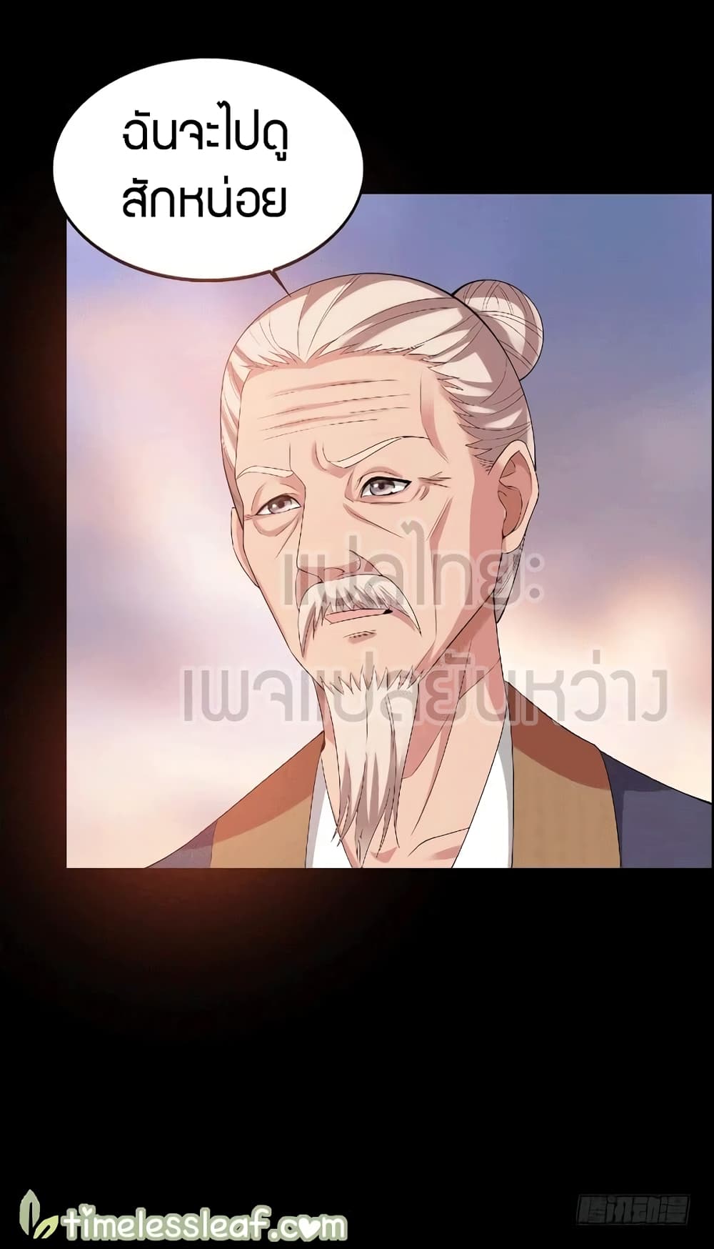 Master of Gu เทพปีศาจ​หวนคืน 73-73