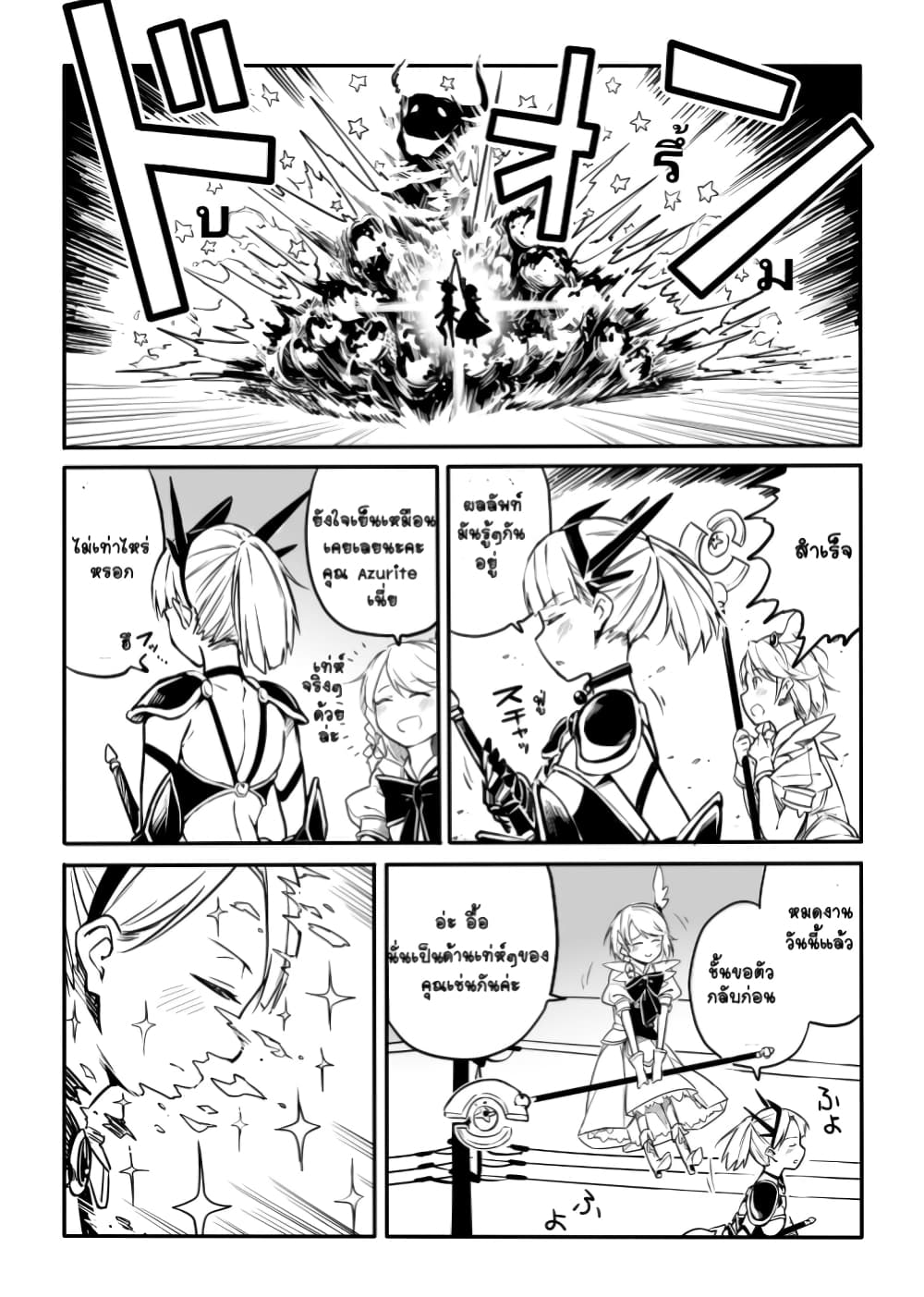 Ao ga Cool nante Dare ga Kimeta!? 1-1