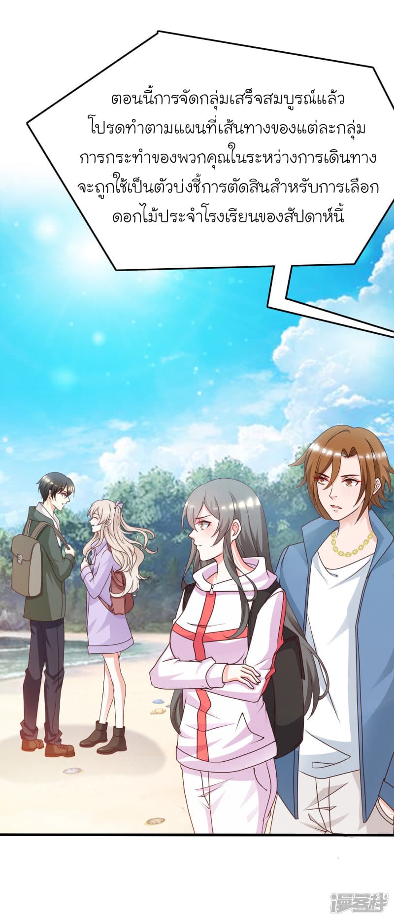 The Strongest Peach Blossom ราชาดอกไม้อมตะ 43-43