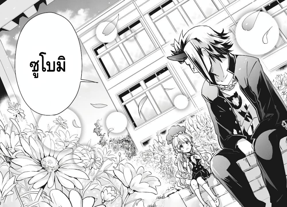 Fukinoshita-san Is Small 2-เรียกชื่อต้น