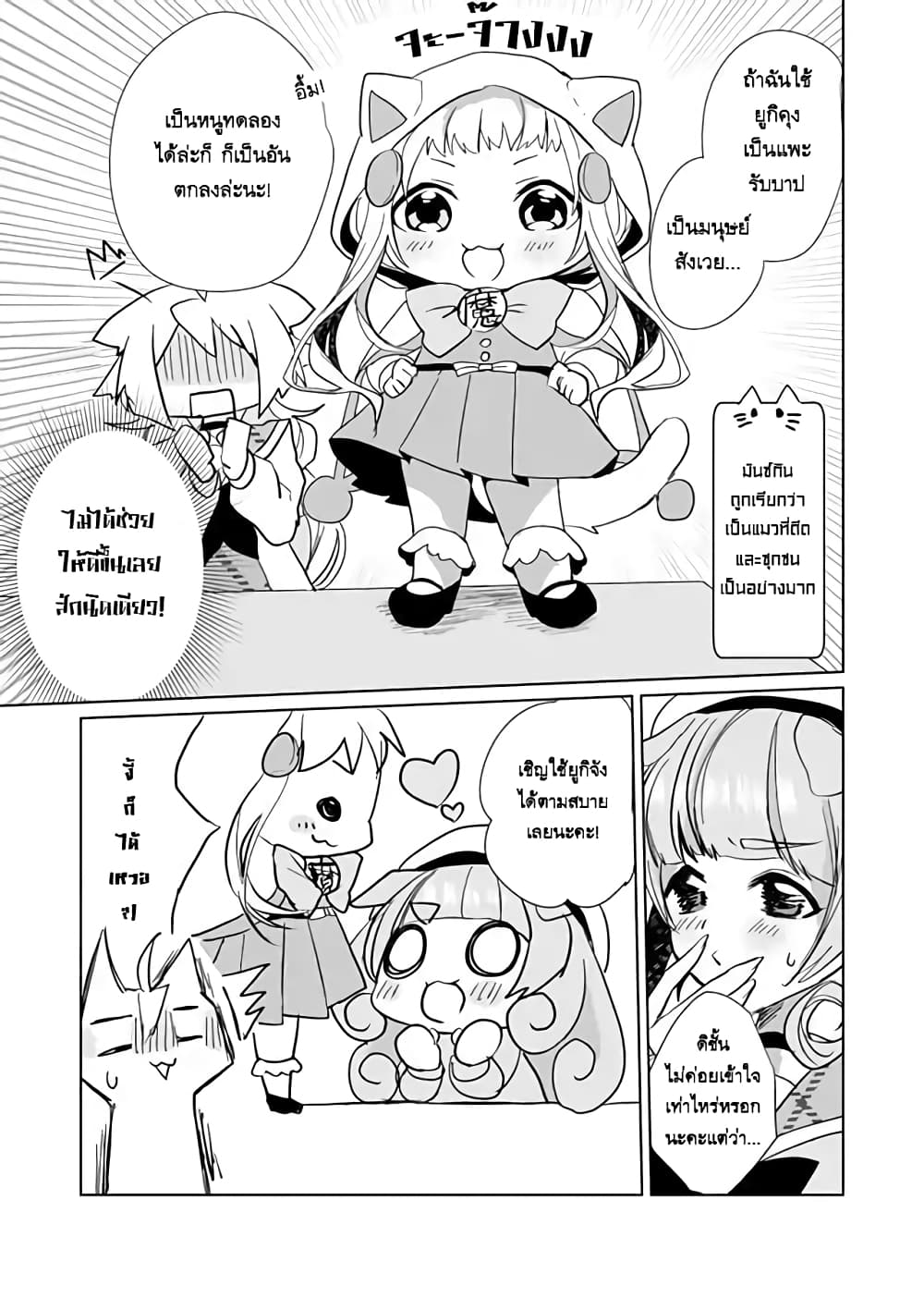 Nekomusume Shoukougun 20-20