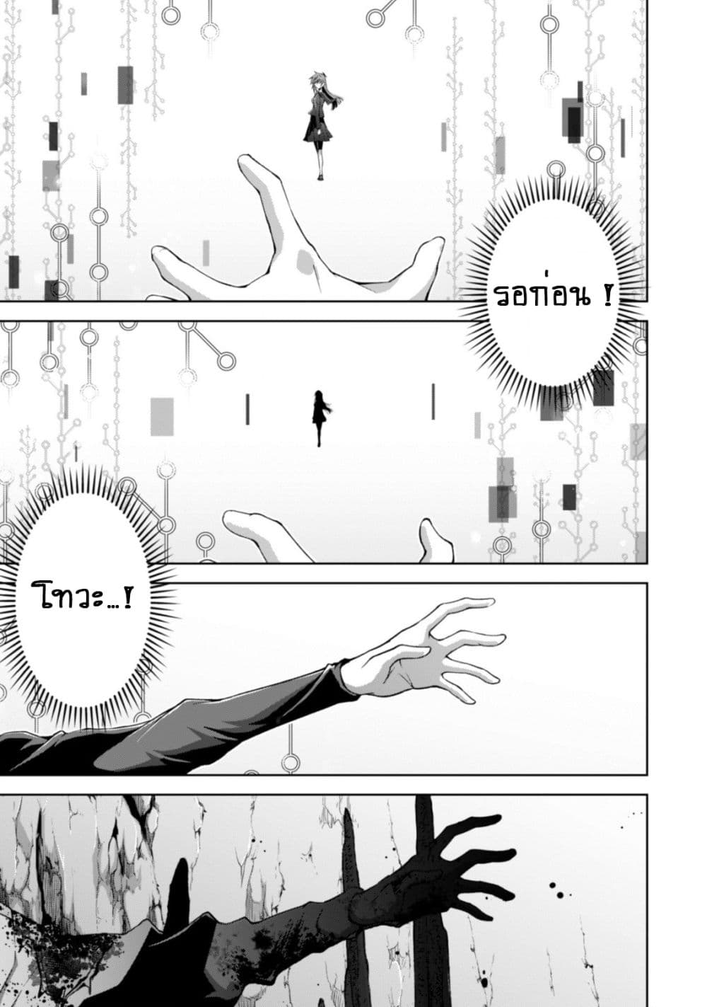 Fukushuu Kansuisha no Jinsei Nishuume Isekaitan 6-การตื่นขึ้นของพลัง