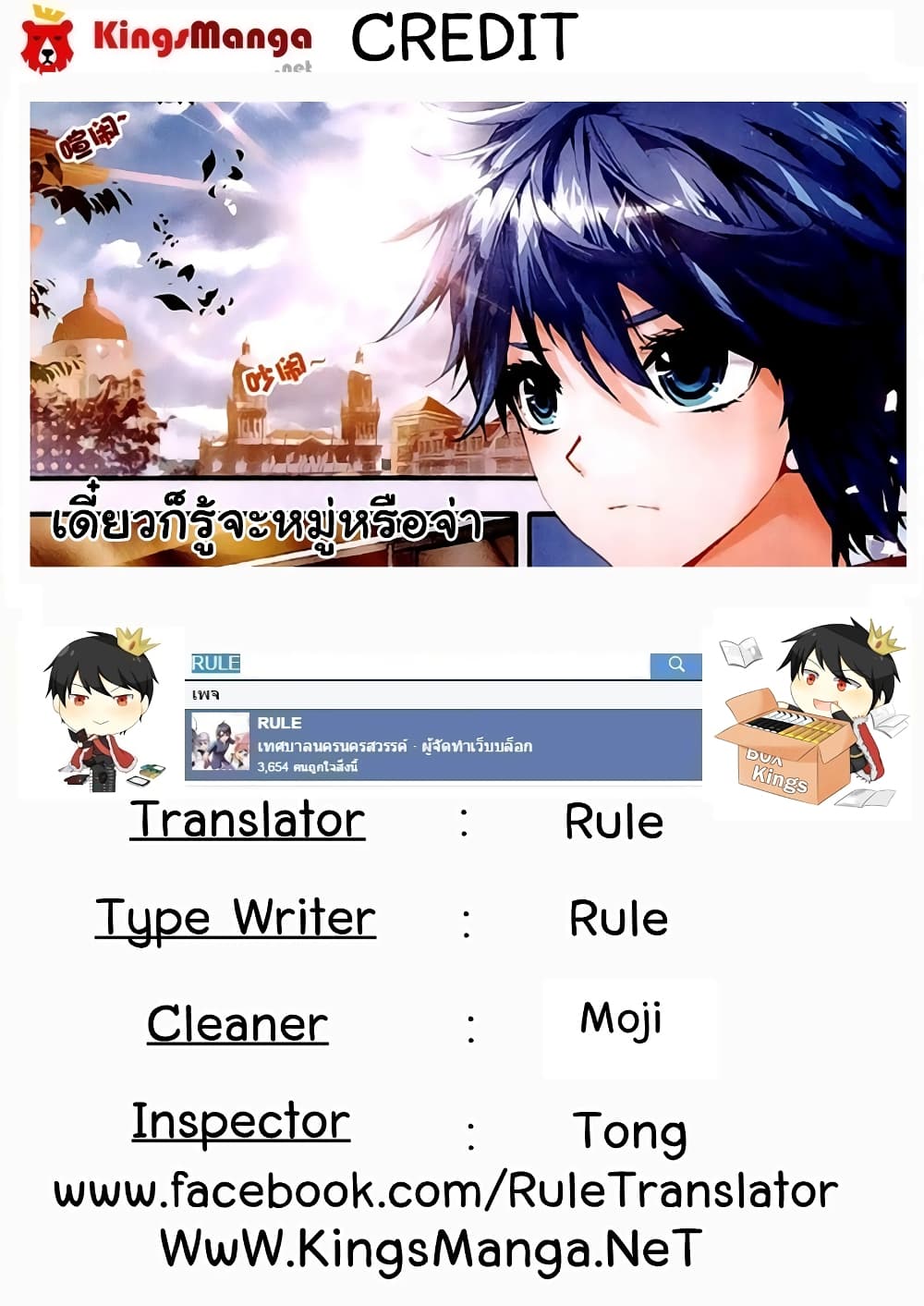 Douluo Dalu II 28-รอบรองชนะเลิศ