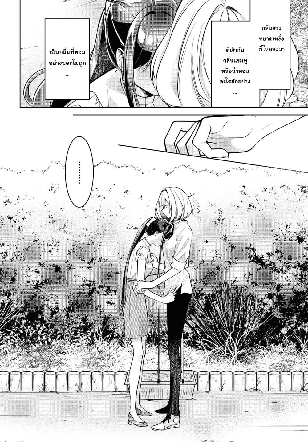 Kimi to Tsuzuru Utakata 4-เมล็ด