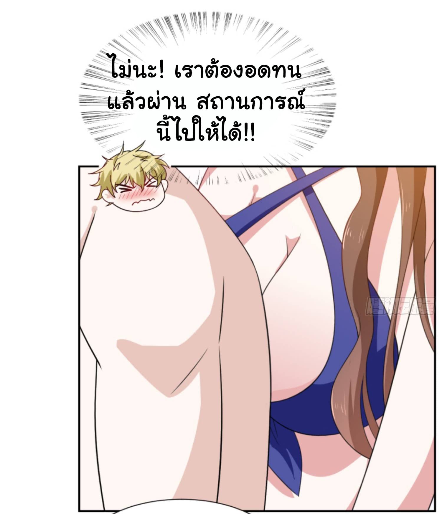 I'm a Villain in Harem Comics ผมเป็นตัวร้ายในการ์ตูนฮาเร็ม 3-3