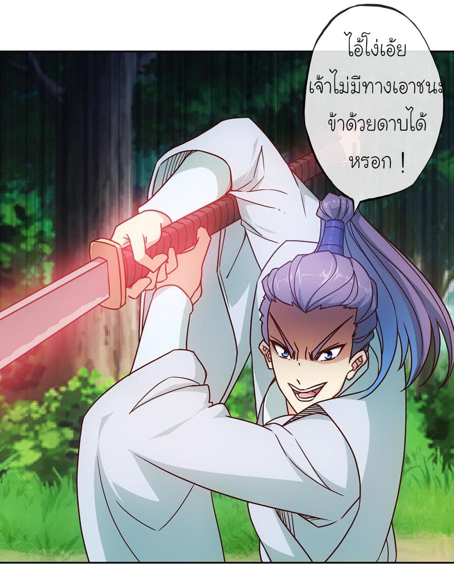 Hong Tianshen Zun 37-37