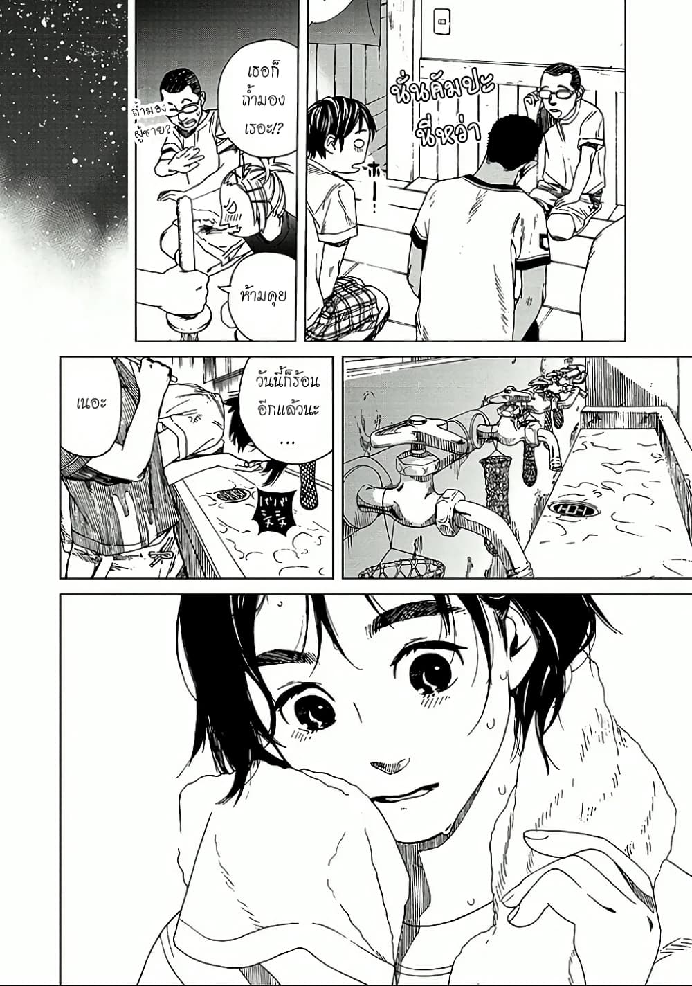 Fujiyama-san wa Shishunki 14-ความเป็นสุภาพบุรุษของคุณฟูจิยามะ
