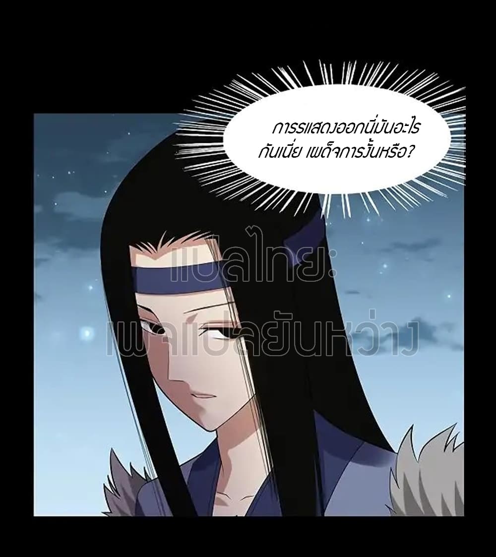 Master of Gu เทพปีศาจ​หวนคืน 75-75