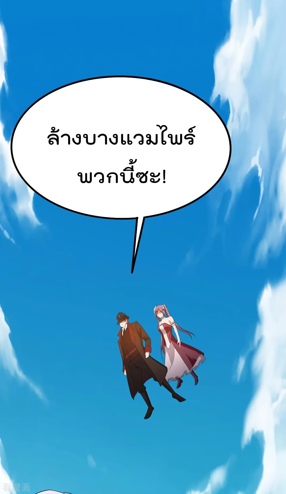 Immortal King of City ราชาอมตะแห่งนคร 149-149
