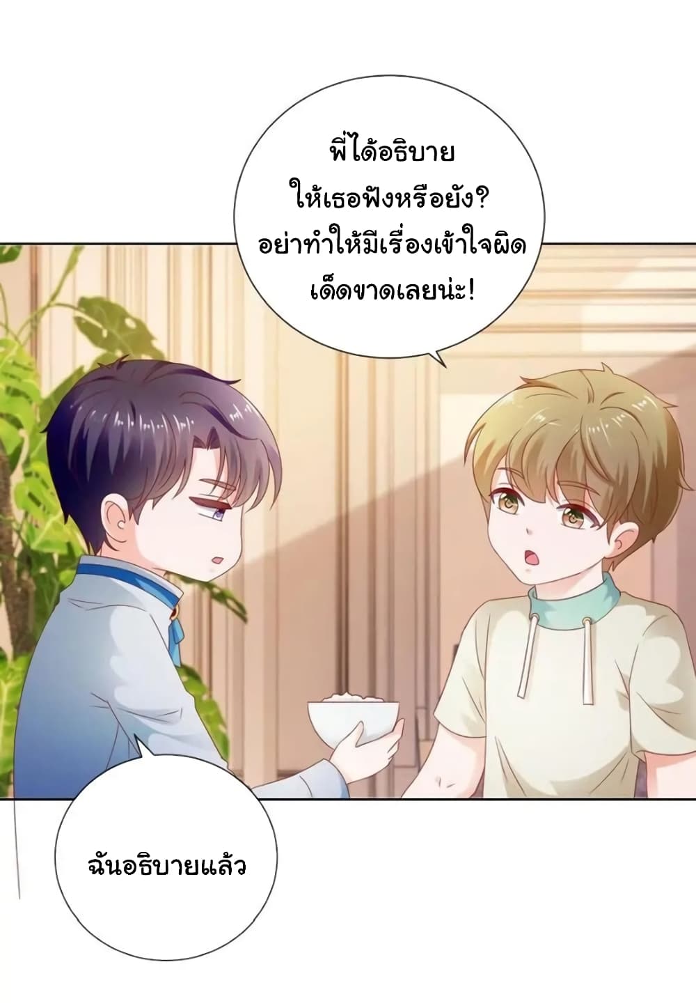 The Lovely Wife And Strange Marriage แผนรักลวงใจ 131-131
