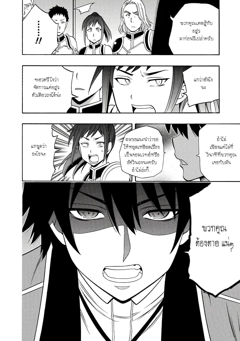Kenja no Mago 12.1-12.1