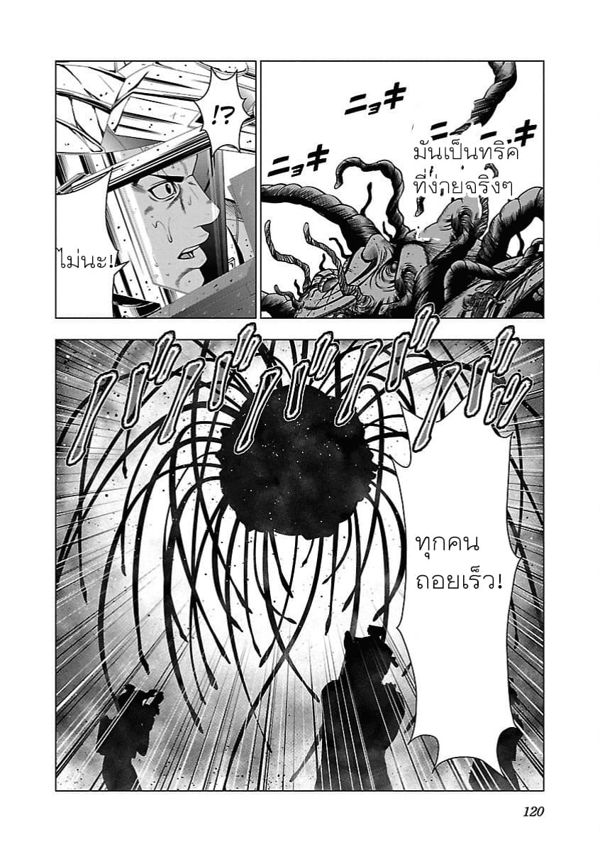 Deathtament -Shin Megami Tensei SJR Another Report- 4-4