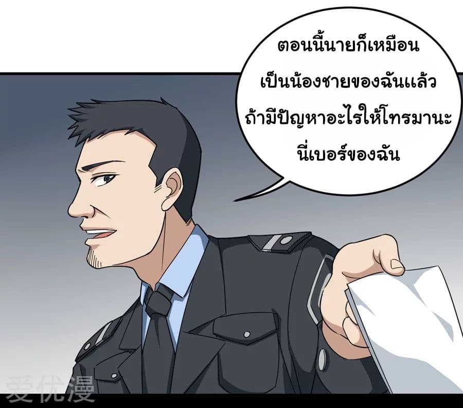 School Flower Master ระบบเรียนพาเซียนเรื่องรัก 19-19