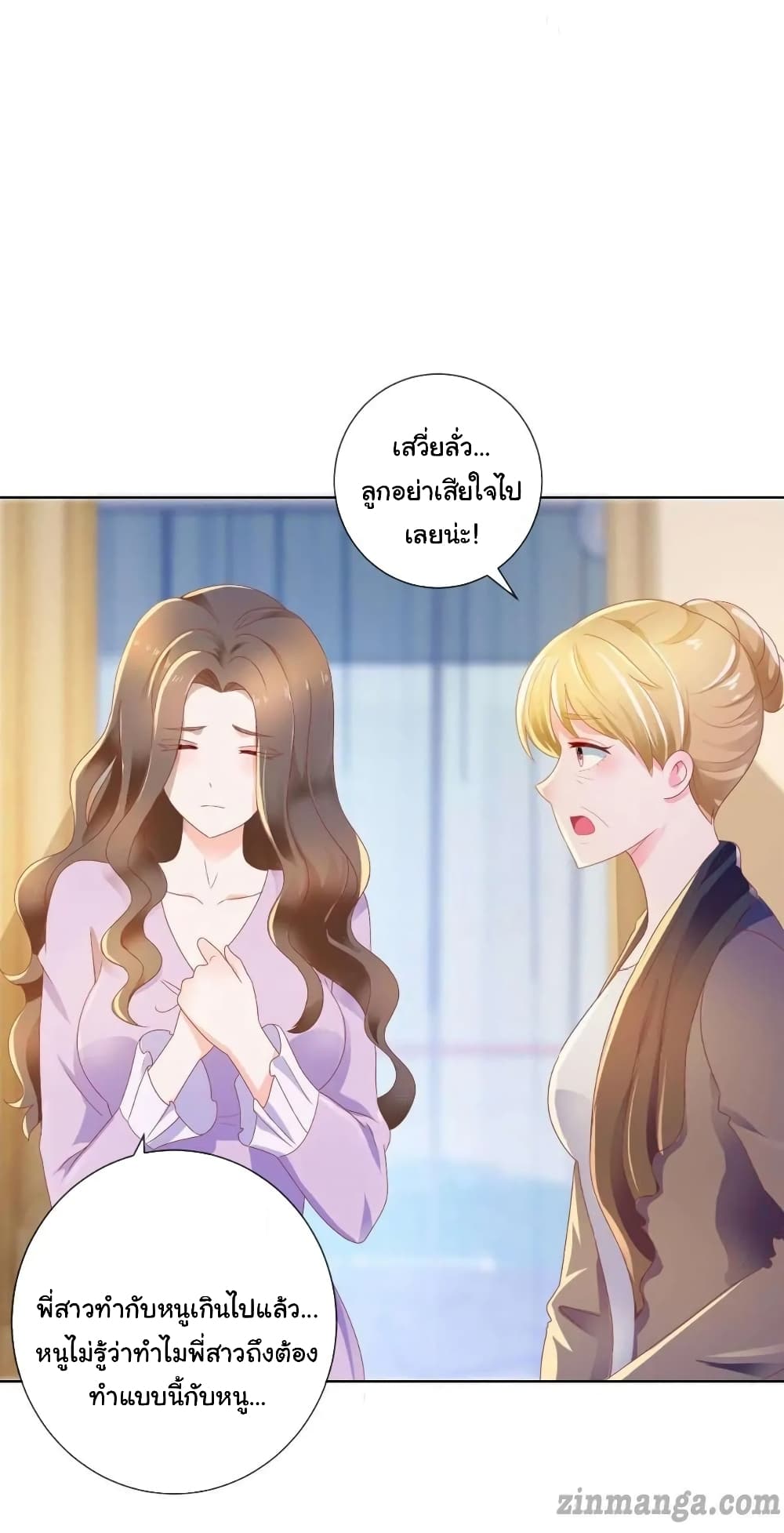 The Lovely Wife And Strange Marriage แผนรักลวงใจ 161-161