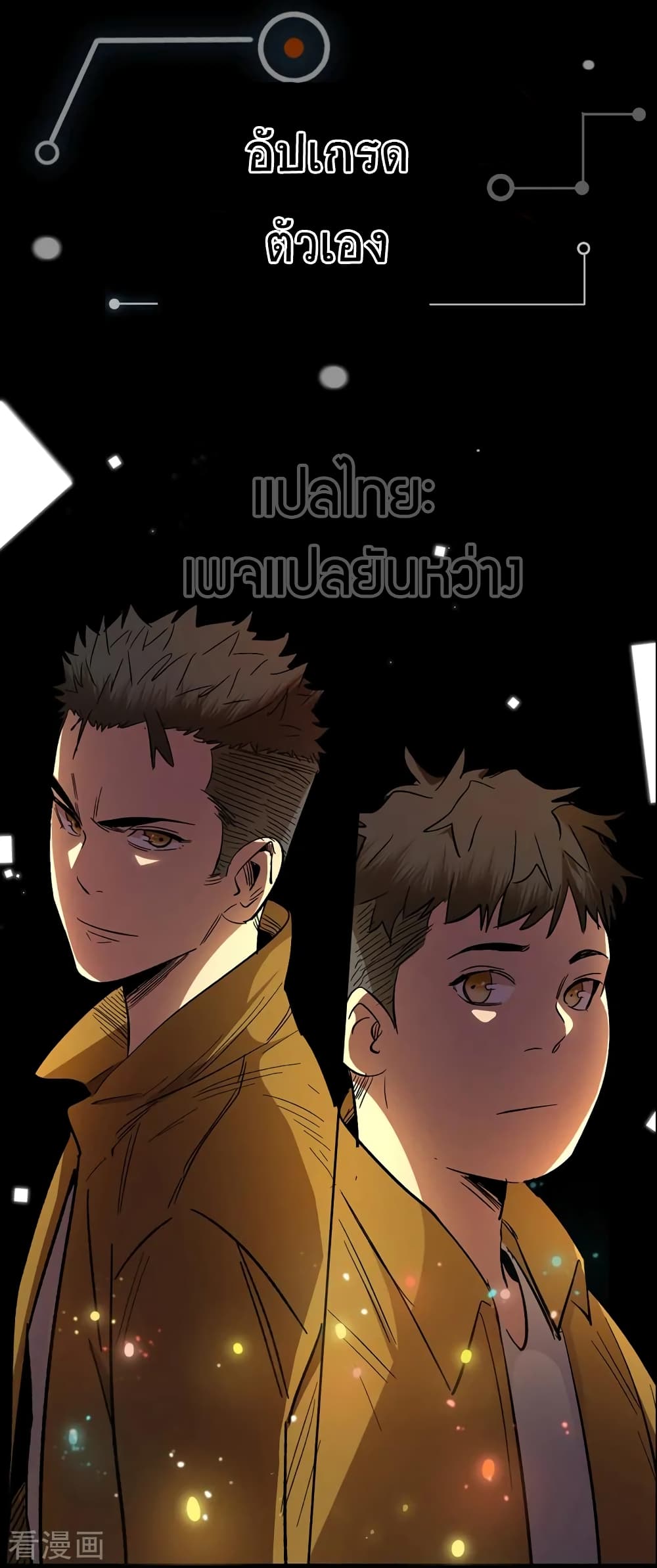 The Last Hero 0-บทนำ