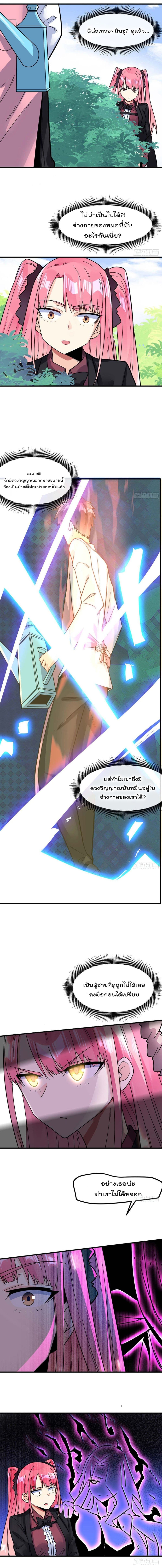 My Devil Girls Harem ฮาเร็มปีศาจสาวนี้ ของผมนะค้าบ 14-14