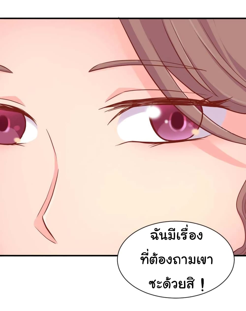 Goddess's Personal Doctor 17-17