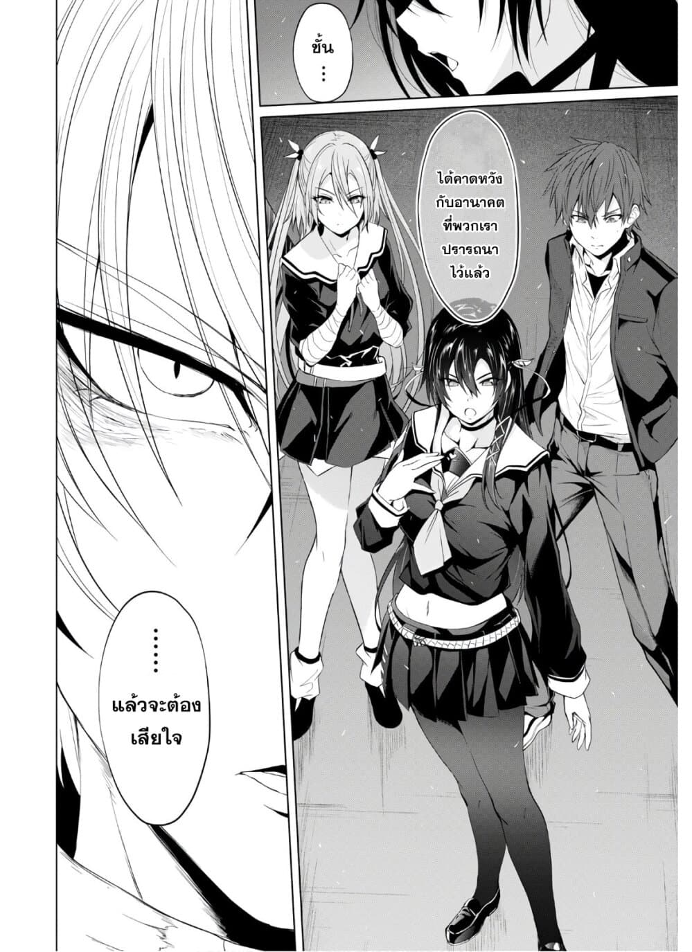 Maou Gakuen no Hangyakusha กบฏแห่งโรงเรียนจอมมาร 7-พันธสัญญา มันช่างหวานและอ่อนนุ่ม