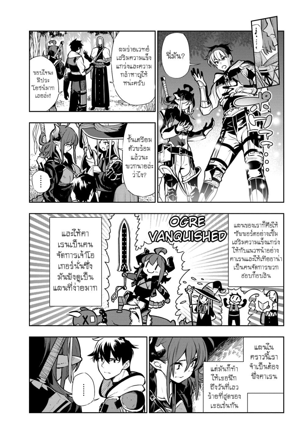 Ningen Fushin no Boukenshatachi ga Sekai o Sukuu Youdesu 10-10