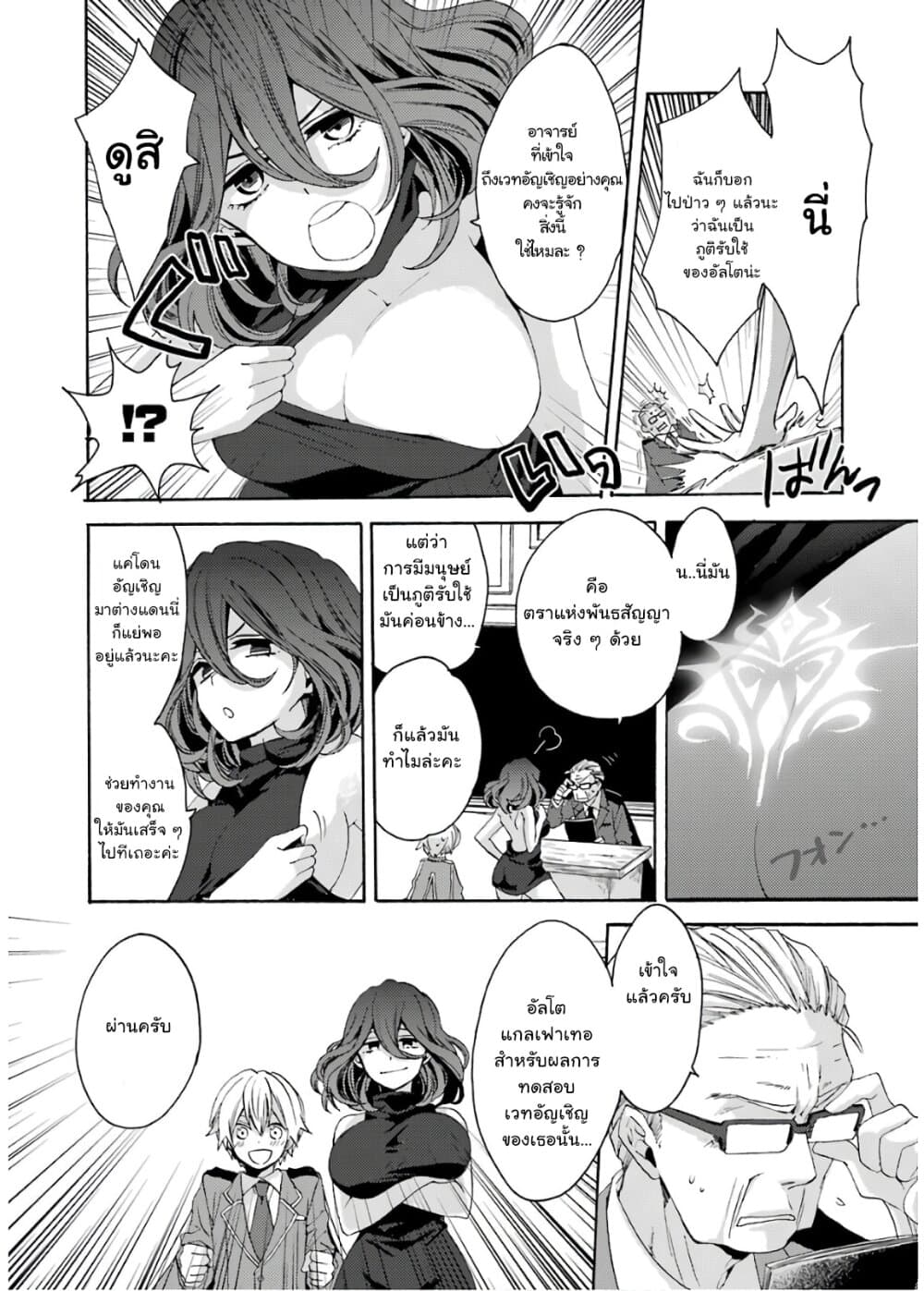 Kinsou no Vermeil ~Gakeppuchi Majutshi wa Saikyou no Yakusai to Mahou Sekai wo Tsukisusumu~ 0-0