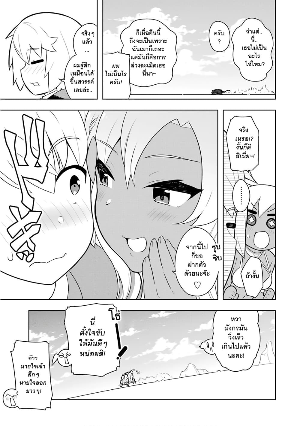 บริษัทมนต์ดำเนโครแกรนท์ // Wakamono no Kuro Mahou Hanare ga Shinkoku desu ga, Shuushoku shite Mitara Taiguu Iishi, Shachou mo Tsukaima mo Kawaikute Saikou desu! 7-7