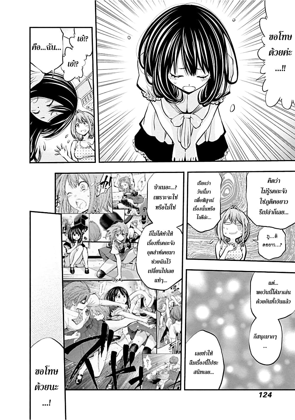 Youkai Shoujo 26-แน่นอนอยู่แล้ว!...ค่ะ