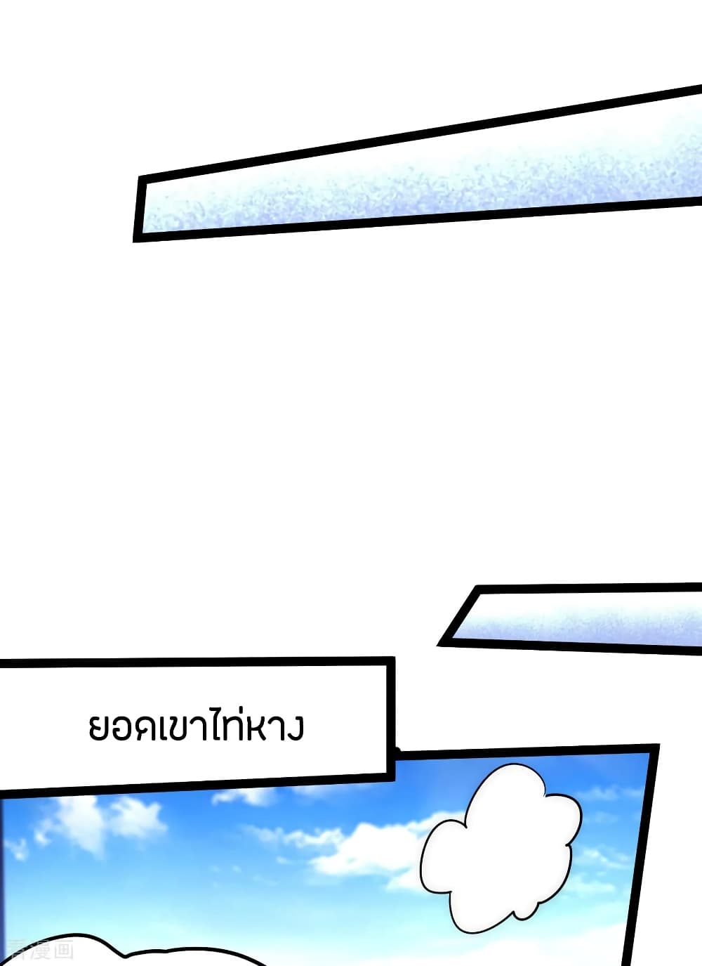 God Emperor of The City มหาเทพเซียนแห่งนคร 118-118