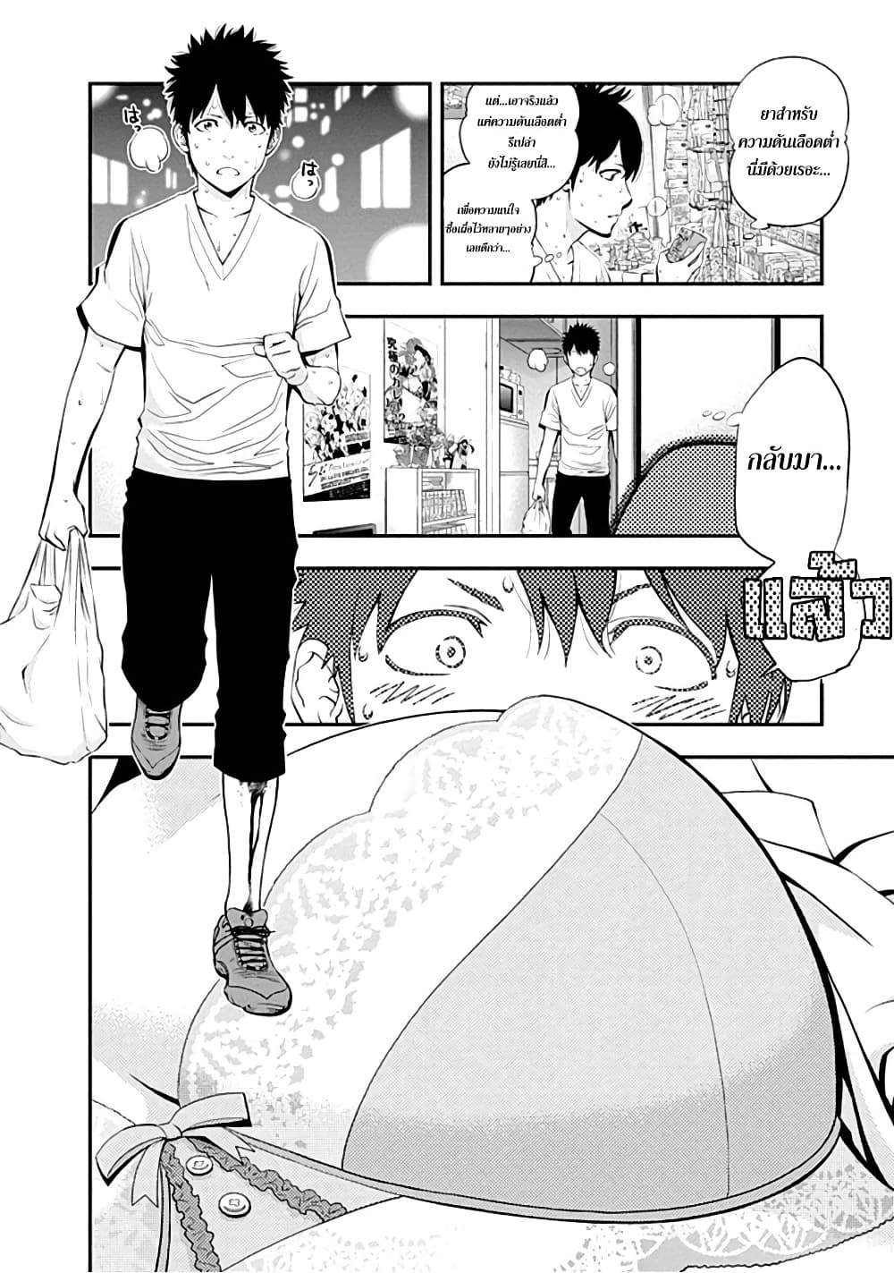 Youkai Shoujo 1-สาวภูติ! ปรากฎตัว!..ค่ะ